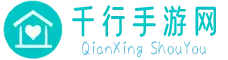 千行手游网