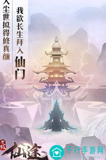 无极仙途0氪党也能5个特点轻松反伤攻略