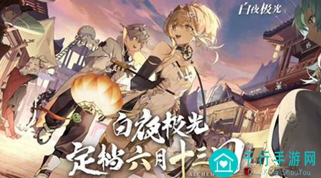 白夜极光全关卡通关攻略：完美阵容推荐+详细注意事项大揭秘！