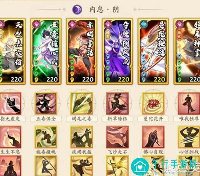 零失误学会！无名江湖阴剑武学套路保姆级搭配推荐攻略