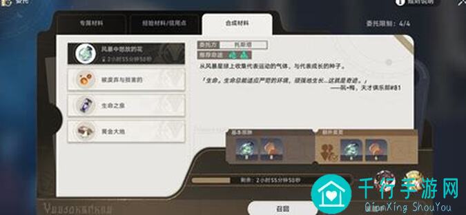 崩坏：星穹铁道V2.4攻略：首次三复刻知更鸟卡芙卡黑天鹅抽取秘籍