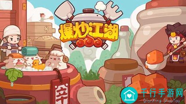 爆炒江湖7.26宴会林冲作业：战力全开，攻略揭秘！