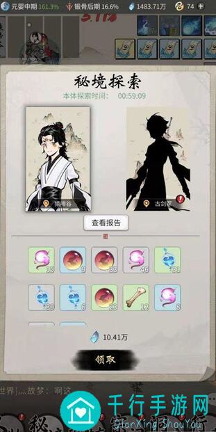 新手必备！一念逍遥炼丹技巧大揭秘！