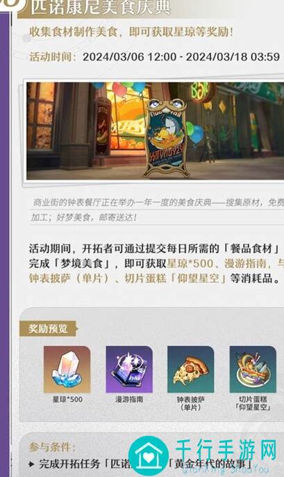 崩坏：星穹铁道V2.2攻略！大神带你轻松收集流萤角色行迹光锥材料