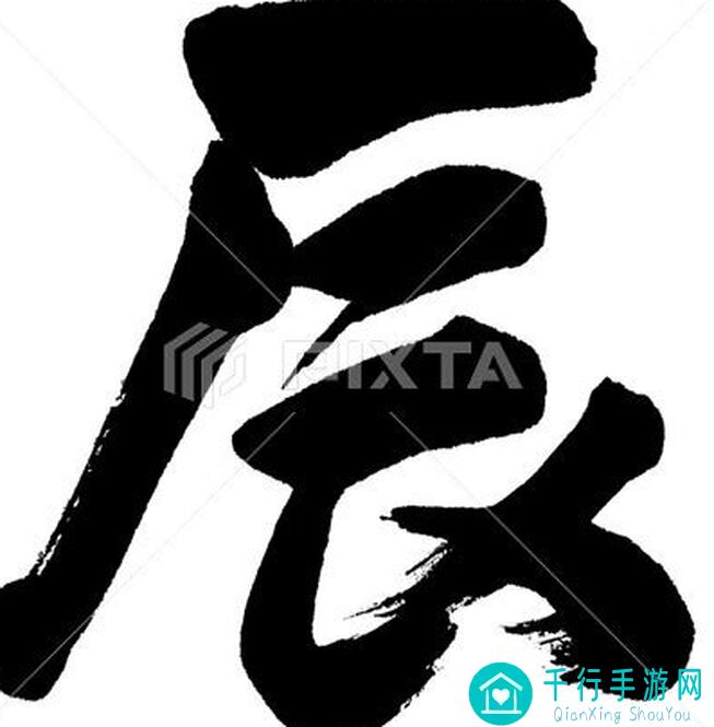 辰东群侠传天命归来：叶倾仙第二章全攻略揭晓