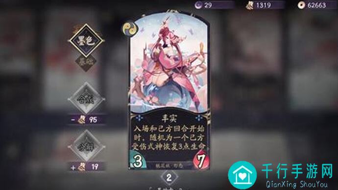 阴阳师：百闻牌百鬼合战大会防守技巧全解析！上篇攻略，助你轻松通关！