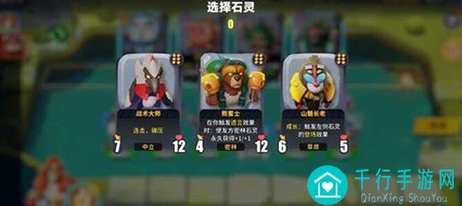 决斗！石灵之地畅玩攻略，独家套路让你爽歪歪！