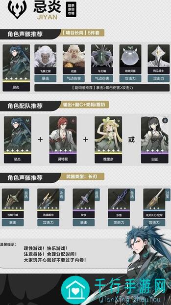 鸣潮新四星灯灯一图流养成秘籍，轻松上手提升战力技巧大揭秘！