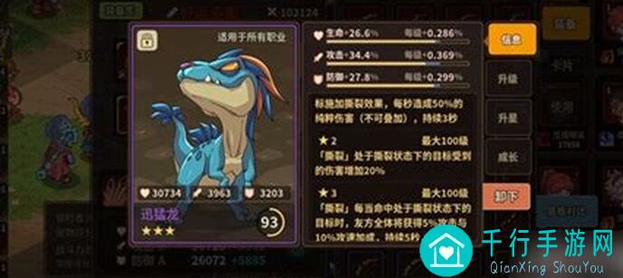 浮石之旅萌新必玩SP角色全解析