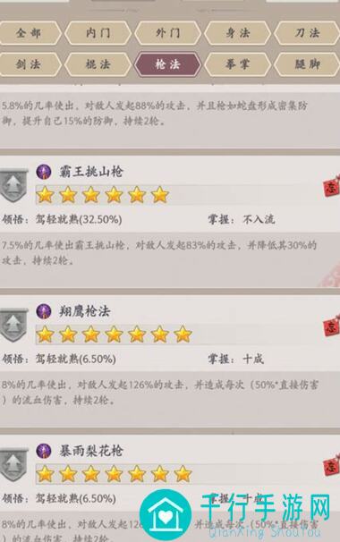 这就是江湖今日于此，力破一切法术攻略汇总