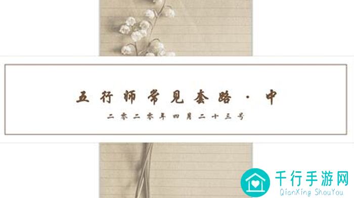 五行师桃园争排名全攻略：揭秘5大实用技巧，助你轻松登顶榜单！