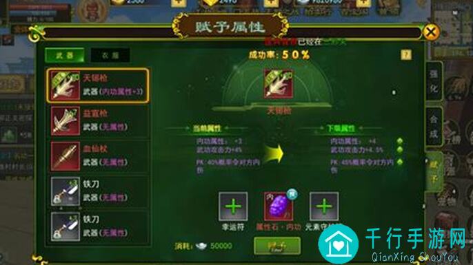 你的江湖装备淬炼属性全解析！战力飙升必备攻略大公开！