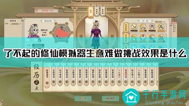 了不起的修仙模拟器：揭秘高性价比野法获取与搭配技巧
