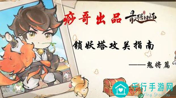 最强祖师如何飞升渡劫？手把手教你秘籍！