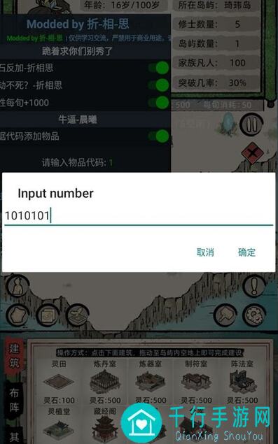 10分钟教你快速捕获修仙家族模拟器五大主角！修仙家族必备捕获攻略大揭秘