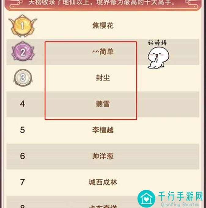 想不想修真？真决准帝仙纪念+高级劫丹攻略全解析！