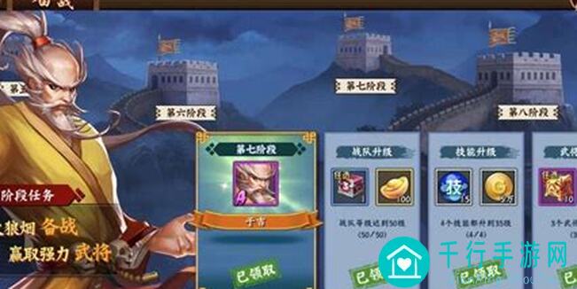 三国战纪2攻略：一命通关秘籍，武将技能搭配全解析！