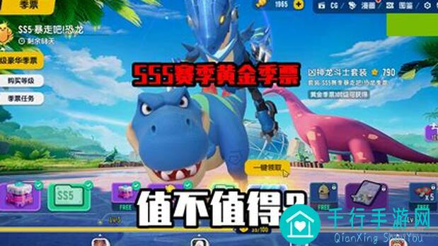 香肠派对SS5赛季恐龙玩法秘籍，秒懂秒杀夺冠军！