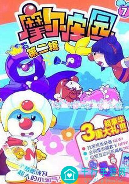 你知道吗？摩尔庄园里这些萌新必知的小知识全揭秘！