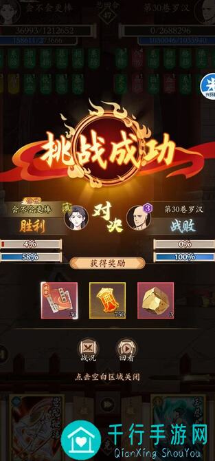 低配版也能秒懂！无名江湖噩梦26层通关技巧全曝光
