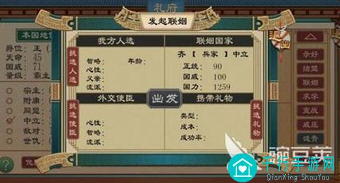 大周列国志异族有哪些玩法让你一秒入坑？
