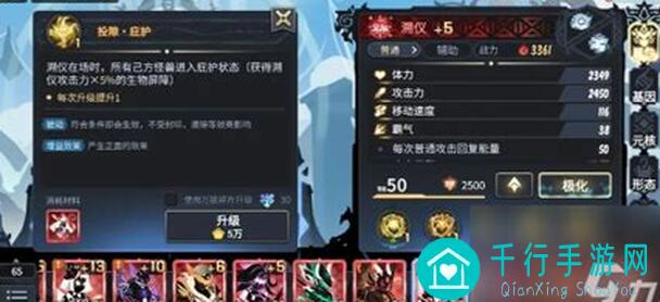 超进化物语2超！强力阵容速递，起源殿必练英雄，揭秘蜃盾魅气影绝招！这阵容到底多厉害？