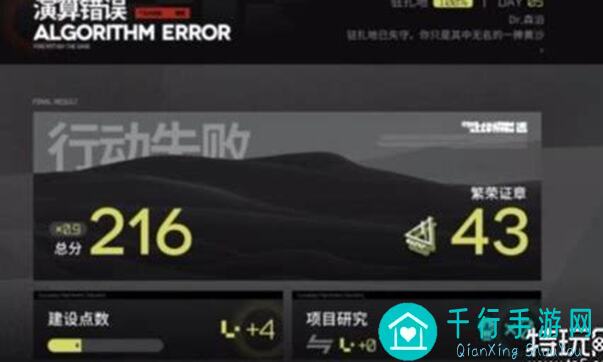明日方舟生息演算轻松通关！手把手教你无脑过关技巧，快速提升战力