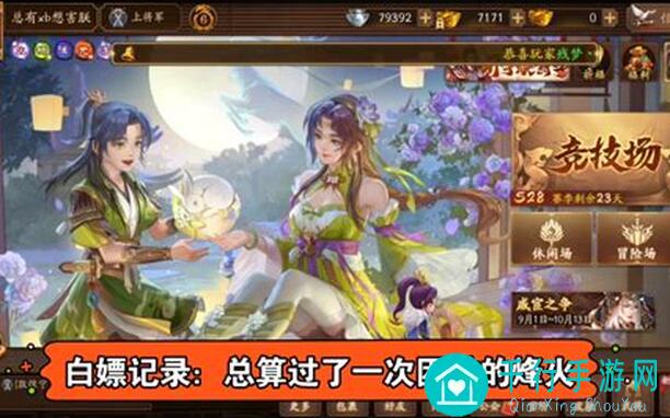 厚土十周年积分赛萌新保底攻略，三国戏英杰传轻松过关秘籍