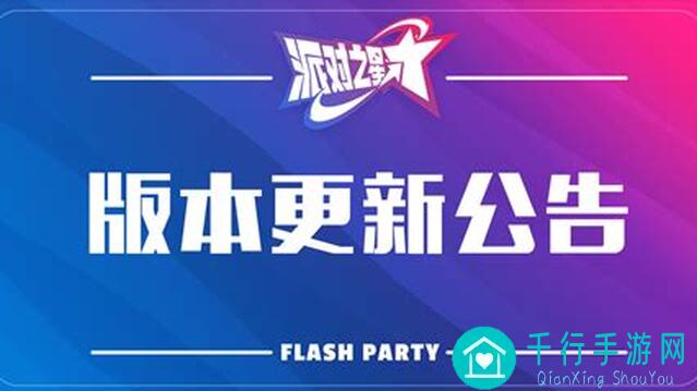 新手派对之星入门攻略：对萌新的一些建议与实用技巧大盘点