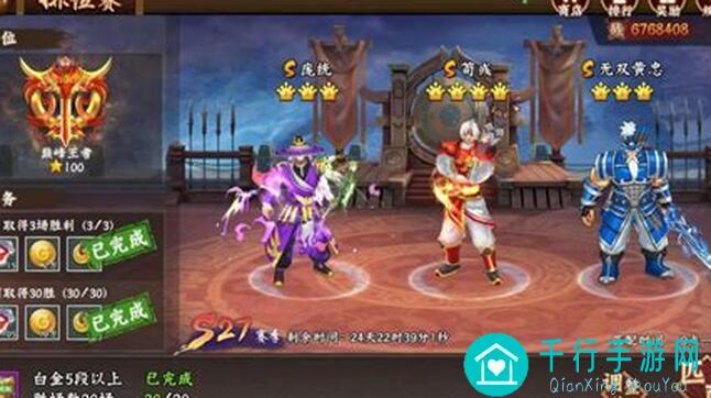 三国战纪2玩家攻略大升级！调整排位心态，教你轻松上分不是梦？