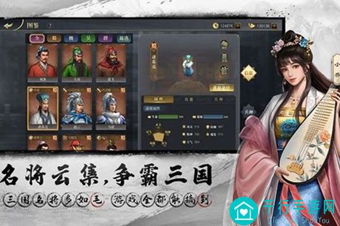 三国吕布传说:蜀汉传第81关攻略秘籍!