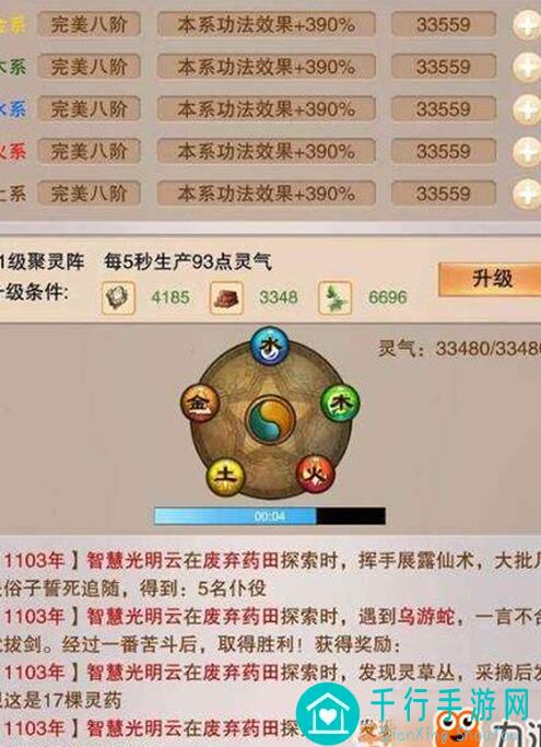 想不想修真？合体期攻略全解析！掌握关键步骤，快速提升战力！