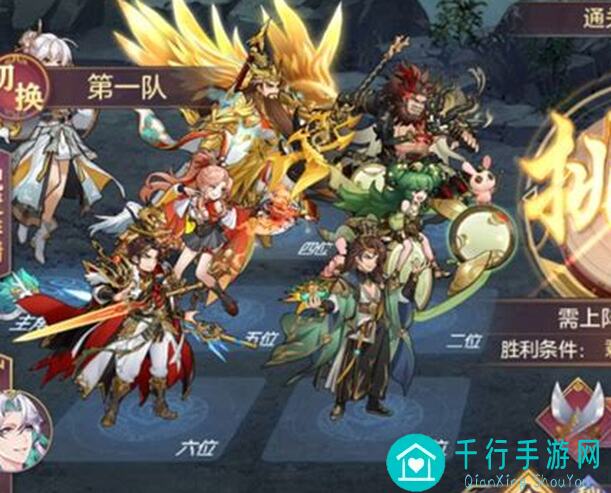 三国志幻想大陆：山河遗迹无疆系列第六章探骊寻珠秘籍