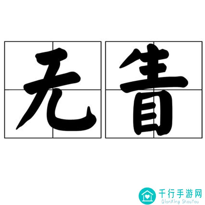 无期迷途新手必看!入坑抽卡资源大汇总,助你轻松入门!