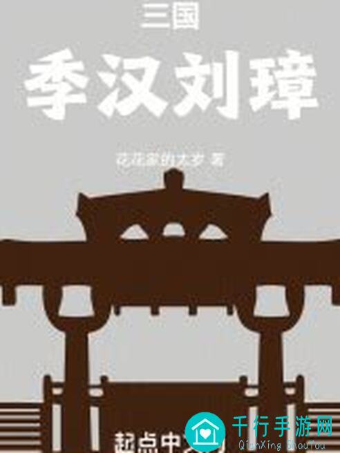 汉末霸业霸业小程序版本：新手必备攻略秘籍！