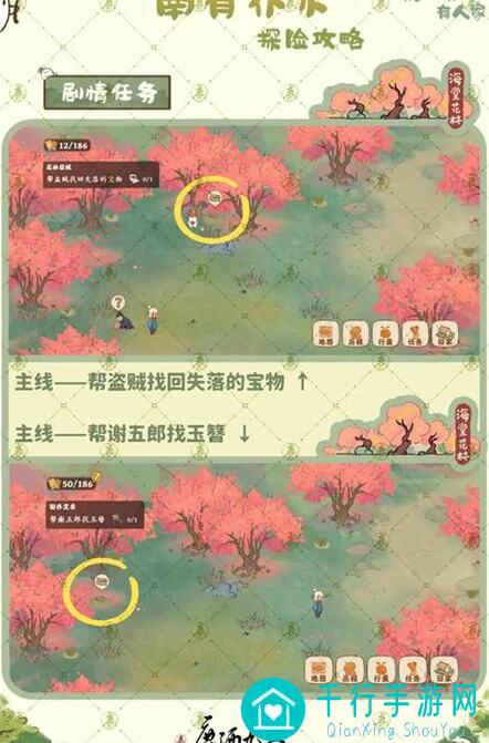 桃源深处有人家桃源乡酒楼新手攻略