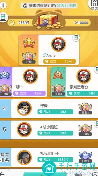 爆肝推荐：群雄时代荣誉殿堂小沛之战新排行榜再创新高！