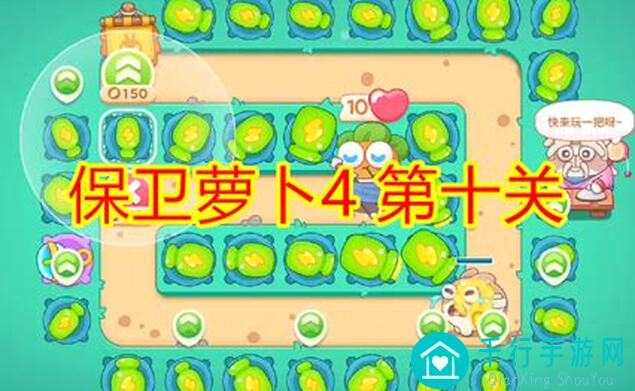 7月11日保卫萝卜4周赛攻略全面解析，助你轻松夺冠！