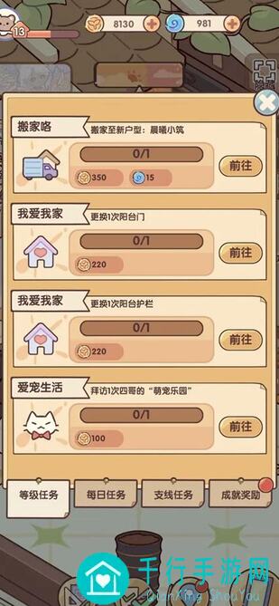 手把手教你如何解锁我的休闲时光双人空间：轻松合理化布局攻略！