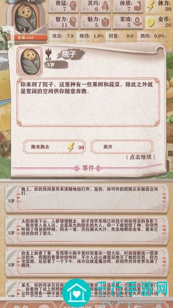 异世轮回录新手必看！冒险须知全攻略，让你秒变战神！