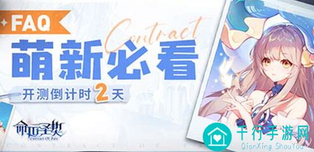 那些不起眼的小角色竟然如此厉害？！命运圣契玩家分享全攻略