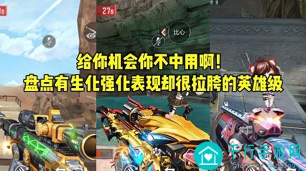 穿越火线枪战王者：生化战场人类Buff射速秘籍与武器搭配指南