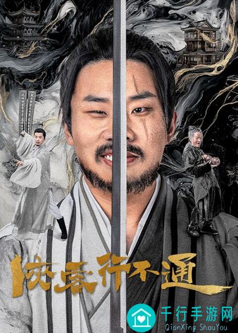 侠客回忆录新手必看！升段攻略三，让你秒变战神！