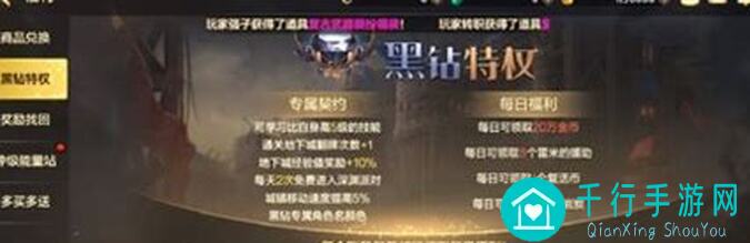 地下城与勇士：起源体验服逆袭攻略，黑钻优化精粹许愿，积分商城升级活动新礼包全解析！