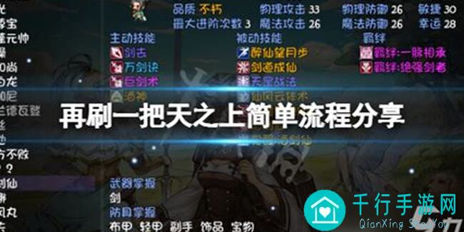 能不能再刷一把天之上玩法攻略全揭秘：助你秒懂炸街技巧解析！
