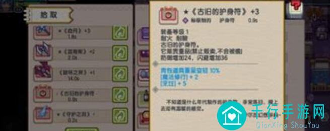 伊洛纳战士黑星攻略揭秘！必备小工具让你轻松毕业，快来看看获取方式和评价吧？