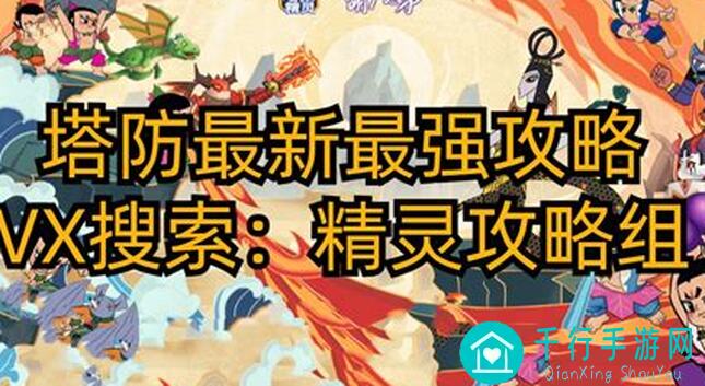 3分钟速成！策略军团新人电法风精灵110级超巨技巧，连抄作业都省了！无线抓 grasp一切神迹