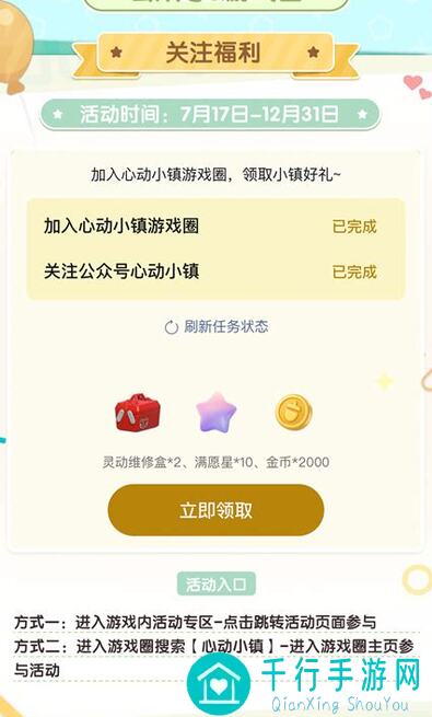心动小镇9 个热知识！新手必知，高手可绕！