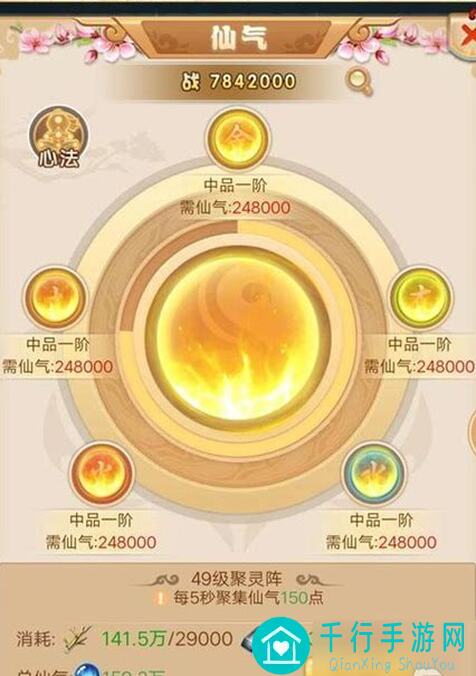 速成攻略！想不想修真6⭐门派刷绝学，贡献职位任务全解析，红绿酒除外！