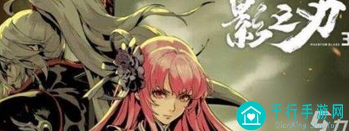 影之刃3霹雳1桩随便打起来玩全攻略